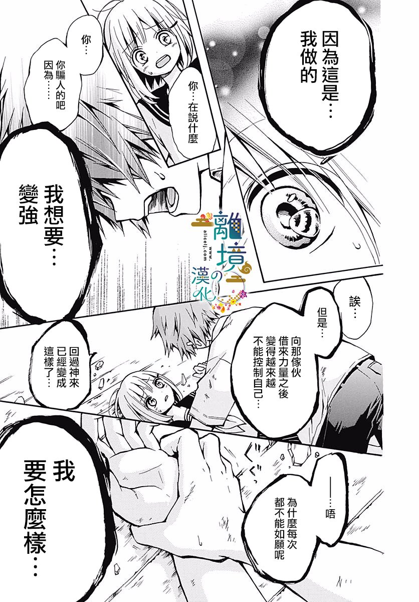 直到能成神明那一天韩漫全集-第03话无删减无遮挡章节图片 