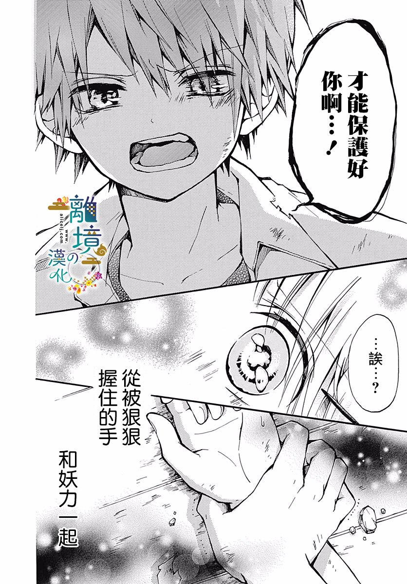 直到能成神明那一天韩漫全集-第03话无删减无遮挡章节图片 