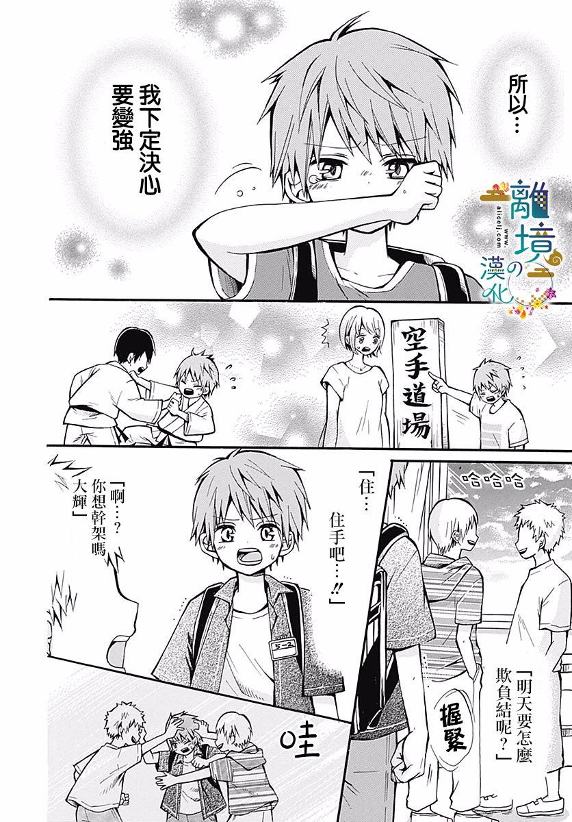 直到能成神明那一天韩漫全集-第03话无删减无遮挡章节图片 