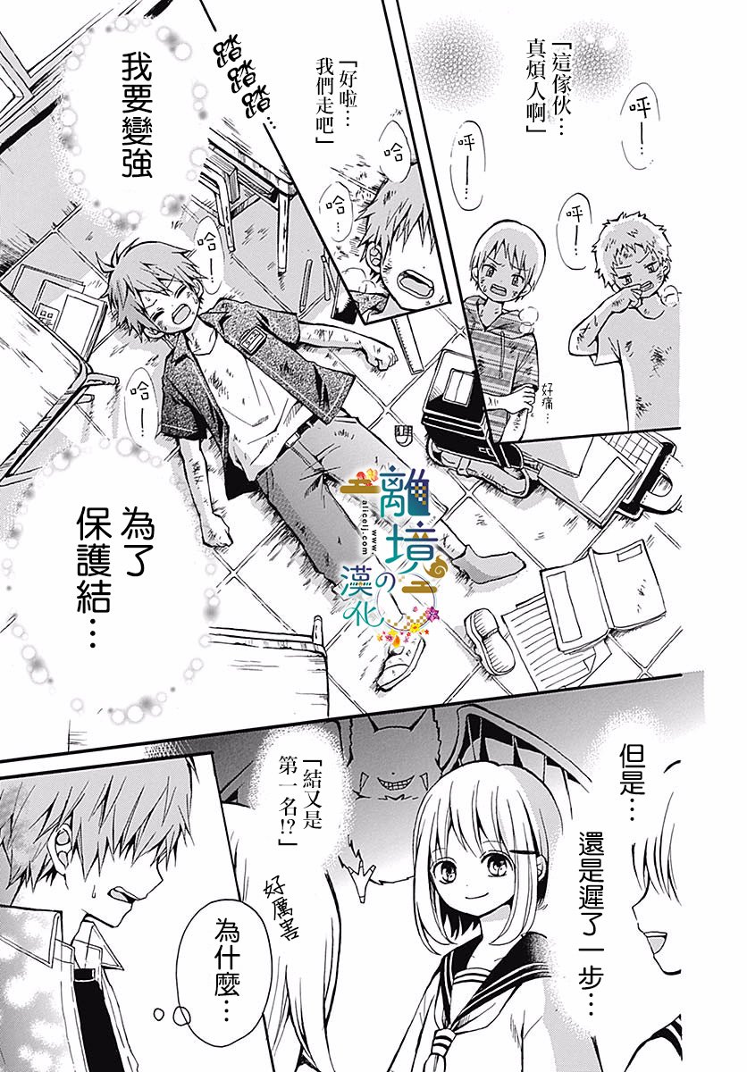 直到能成神明那一天韩漫全集-第03话无删减无遮挡章节图片 