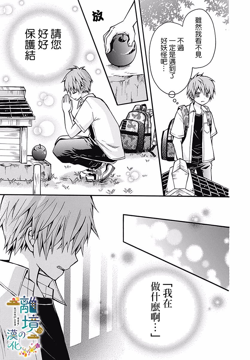 直到能成神明那一天韩漫全集-第03话无删减无遮挡章节图片 