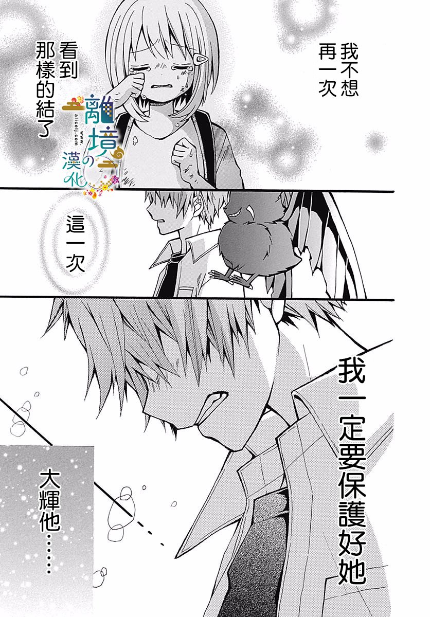 直到能成神明那一天韩漫全集-第03话无删减无遮挡章节图片 
