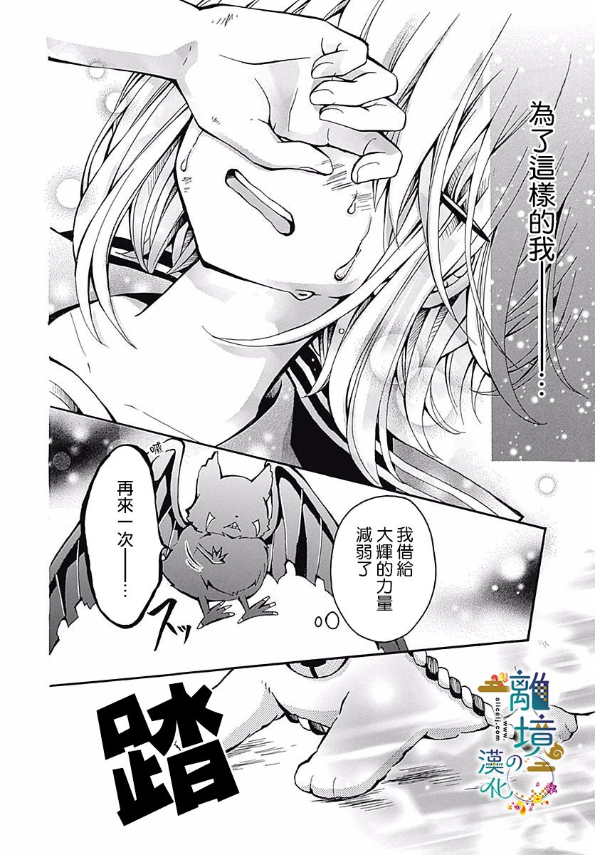直到能成神明那一天韩漫全集-第03话无删减无遮挡章节图片 