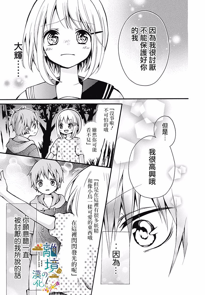 直到能成神明那一天韩漫全集-第03话无删减无遮挡章节图片 