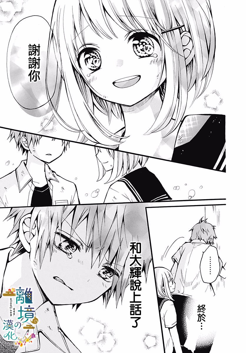 直到能成神明那一天韩漫全集-第03话无删减无遮挡章节图片 