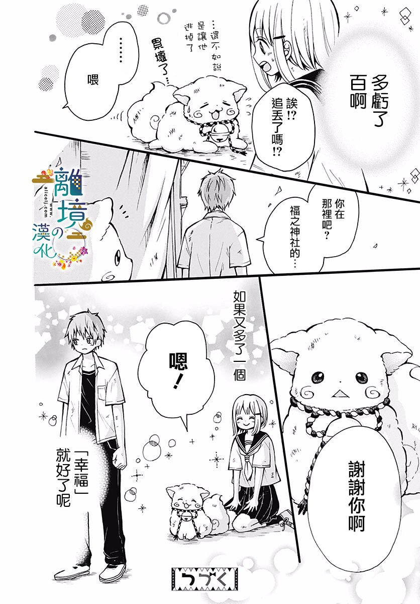 直到能成神明那一天韩漫全集-第03话无删减无遮挡章节图片 
