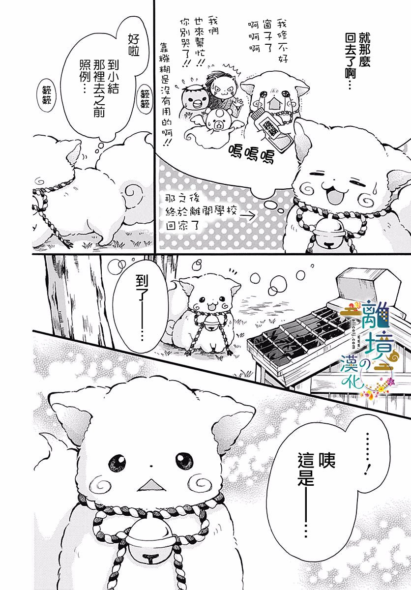 直到能成神明那一天韩漫全集-第03话无删减无遮挡章节图片 
