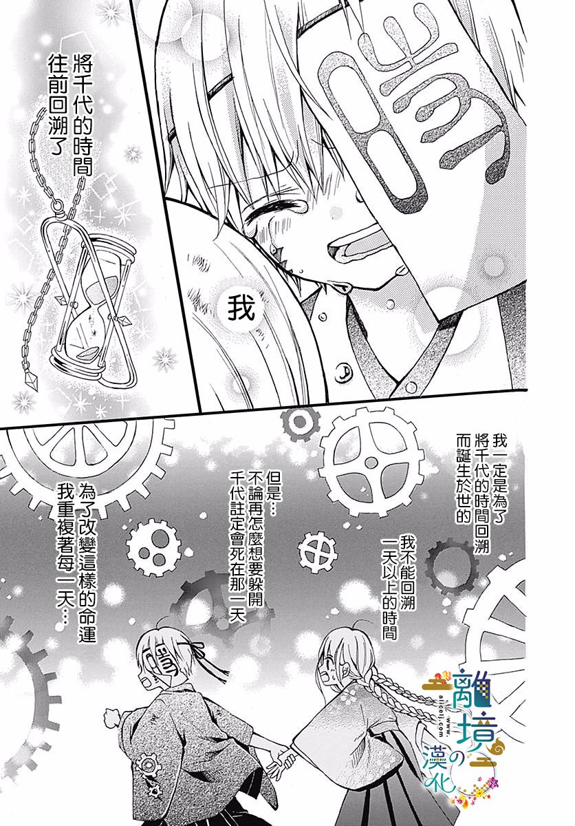 直到能成神明那一天韩漫全集-第04话无删减无遮挡章节图片 