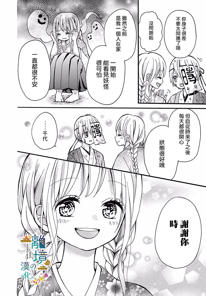 直到能成神明那一天韩漫全集-第04话无删减无遮挡章节图片 