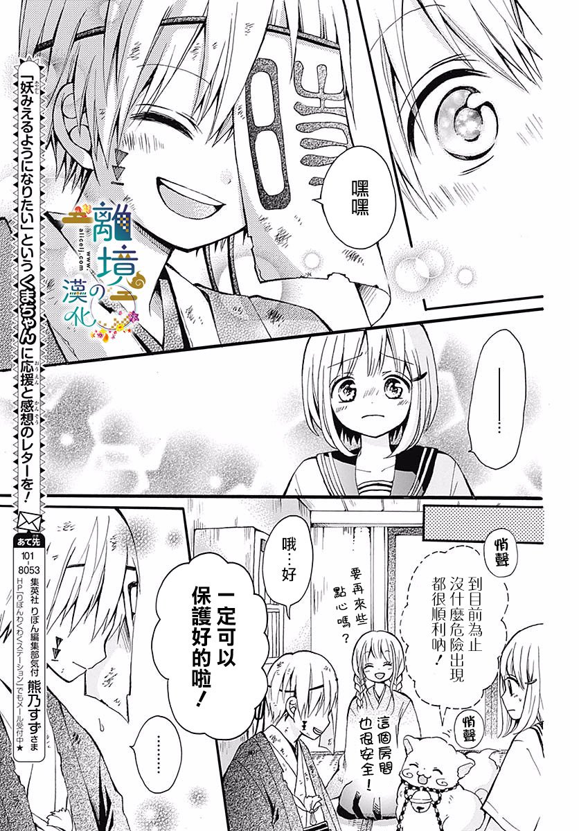 直到能成神明那一天韩漫全集-第04话无删减无遮挡章节图片 
