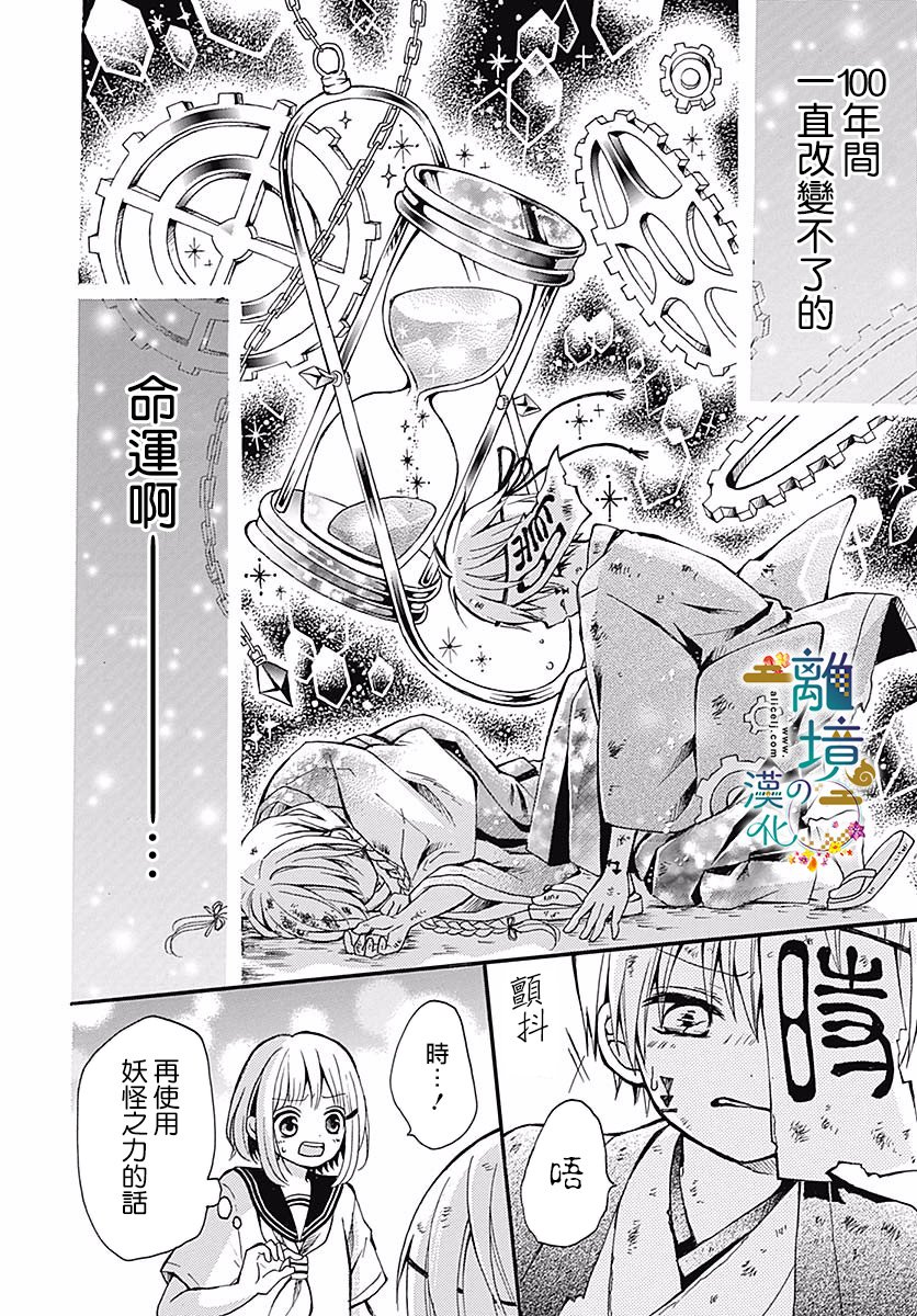 直到能成神明那一天韩漫全集-第04话无删减无遮挡章节图片 