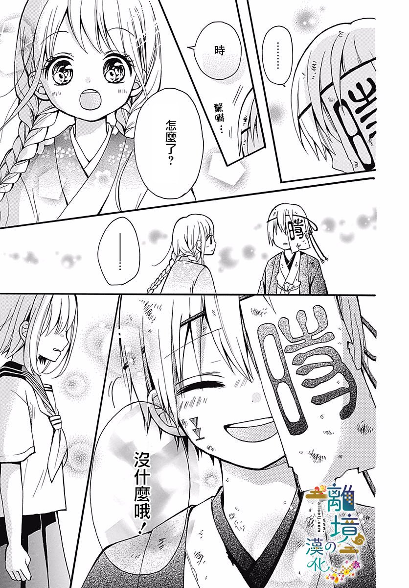直到能成神明那一天韩漫全集-第04话无删减无遮挡章节图片 