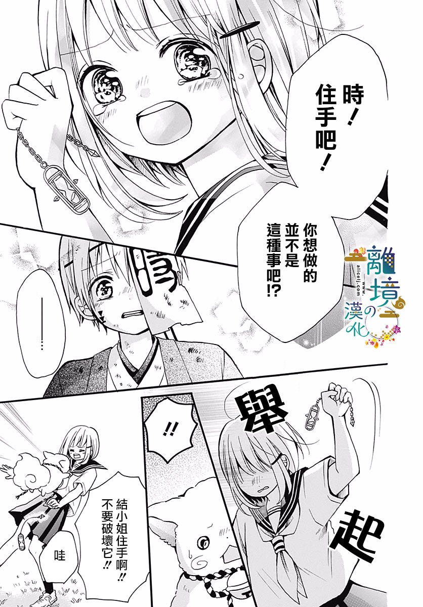 直到能成神明那一天韩漫全集-第04话无删减无遮挡章节图片 