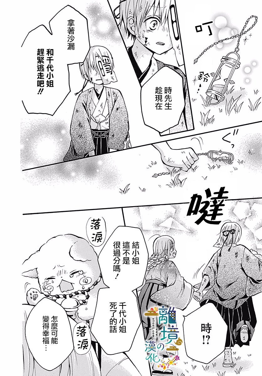 直到能成神明那一天韩漫全集-第04话无删减无遮挡章节图片 