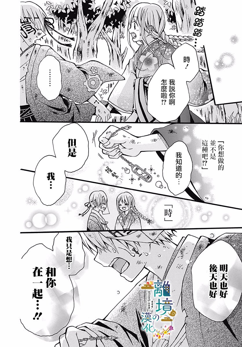 直到能成神明那一天韩漫全集-第04话无删减无遮挡章节图片 