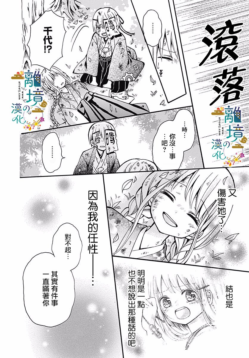 直到能成神明那一天韩漫全集-第04话无删减无遮挡章节图片 
