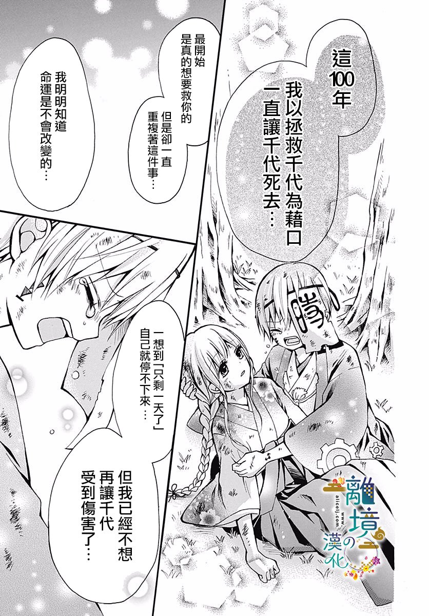 直到能成神明那一天韩漫全集-第04话无删减无遮挡章节图片 