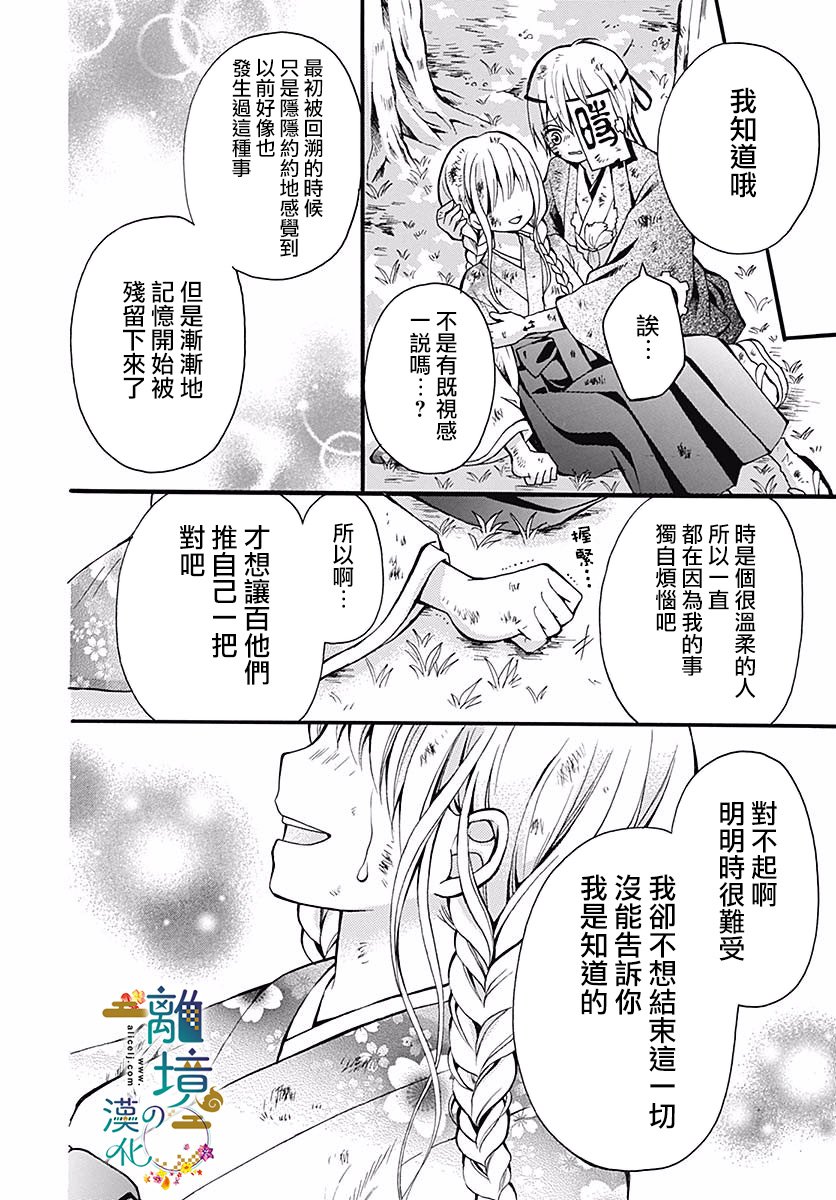 直到能成神明那一天韩漫全集-第04话无删减无遮挡章节图片 