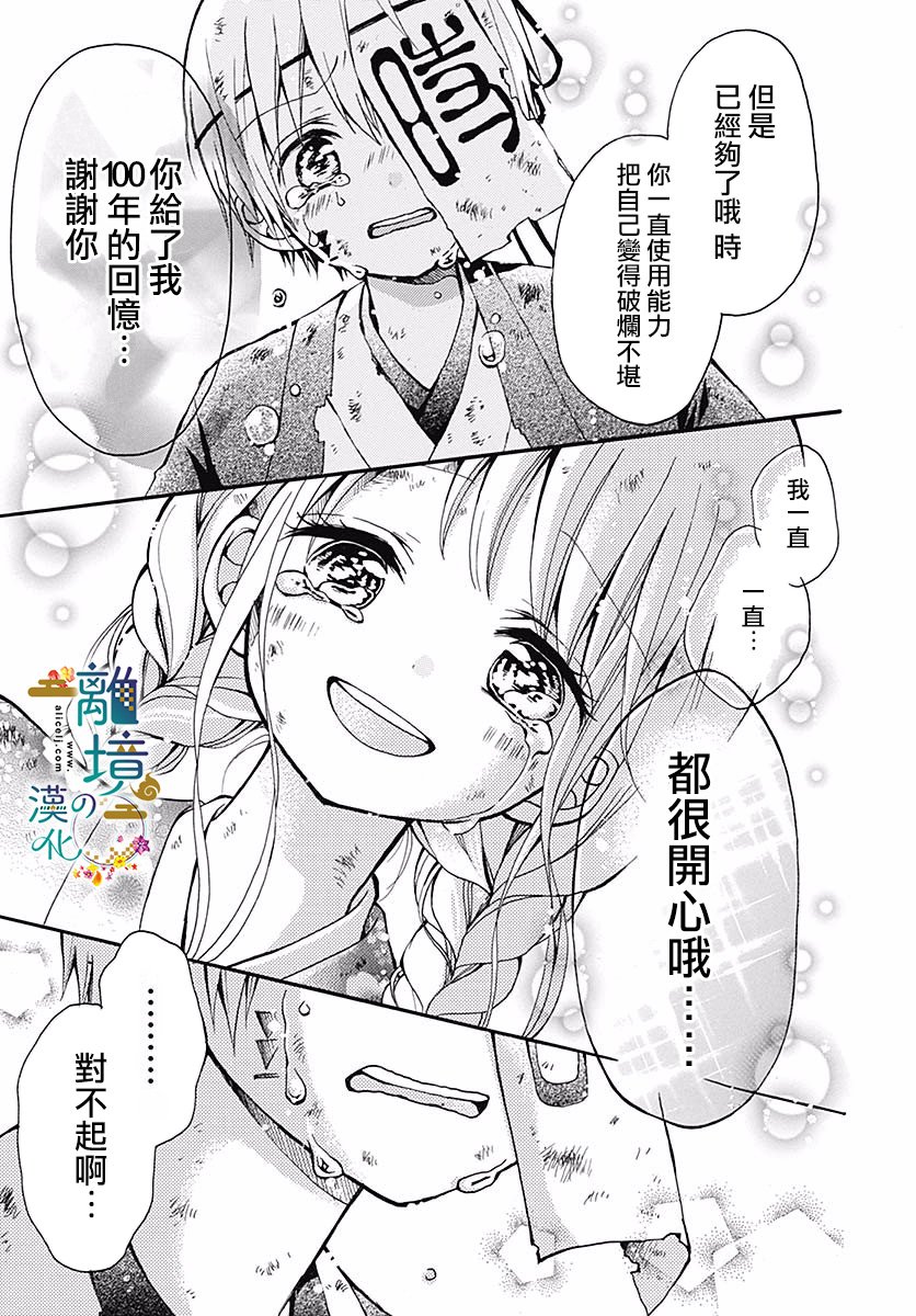 直到能成神明那一天韩漫全集-第04话无删减无遮挡章节图片 