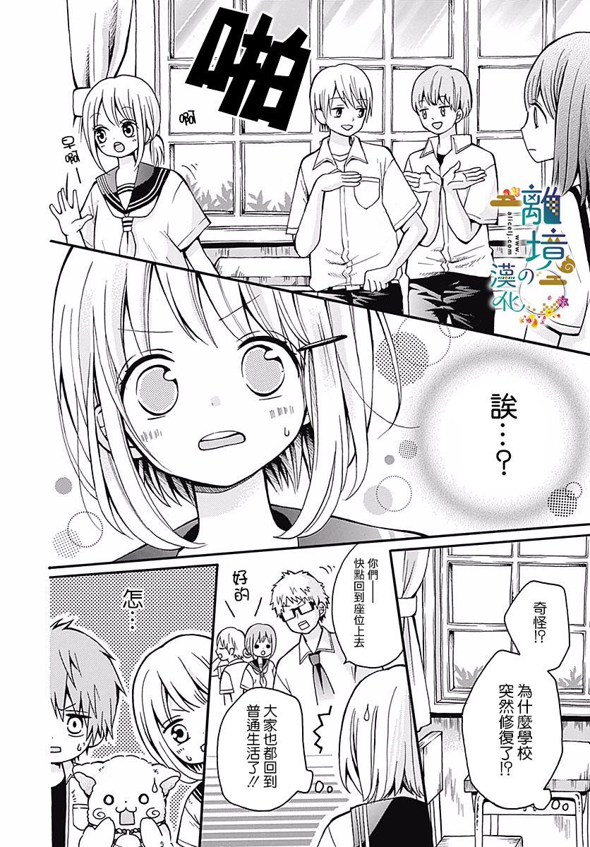 直到能成神明那一天韩漫全集-第04话无删减无遮挡章节图片 