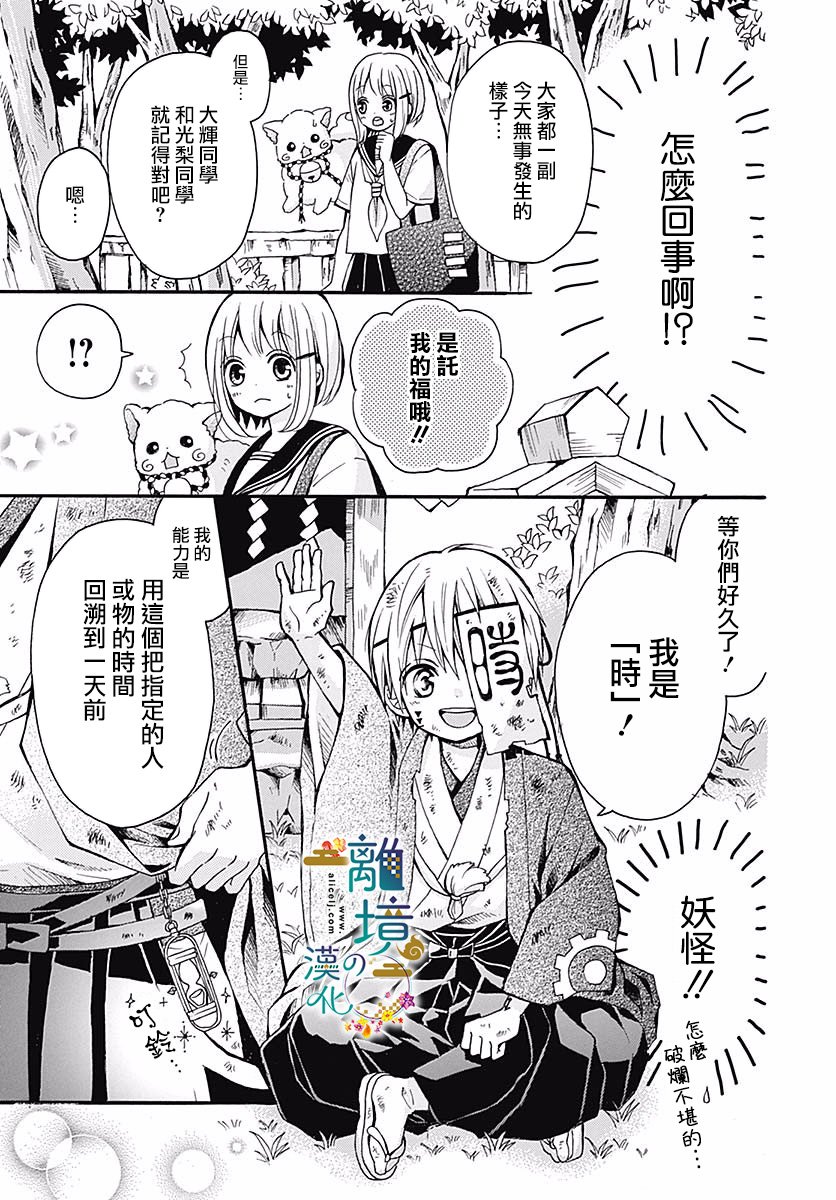 直到能成神明那一天韩漫全集-第04话无删减无遮挡章节图片 
