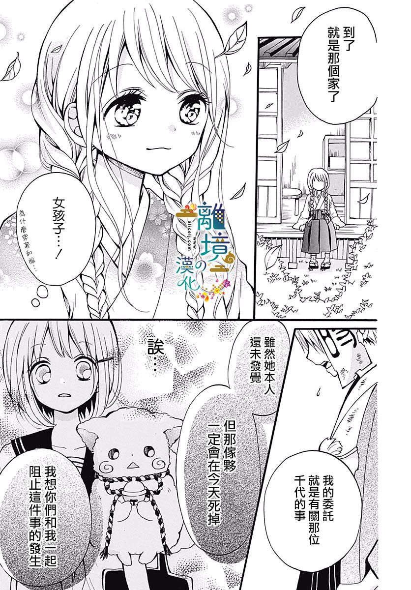直到能成神明那一天韩漫全集-第04话无删减无遮挡章节图片 