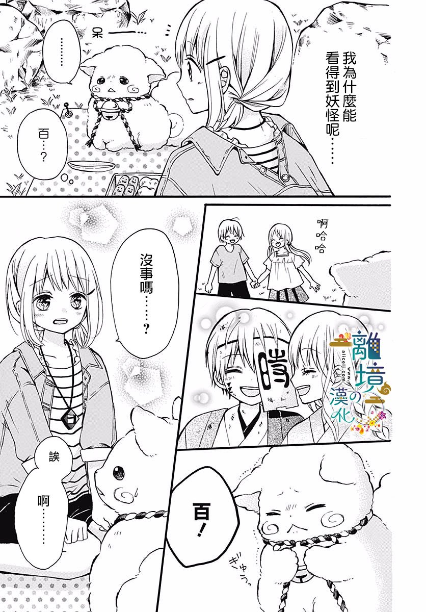 直到能成神明那一天韩漫全集-第05话无删减无遮挡章节图片 