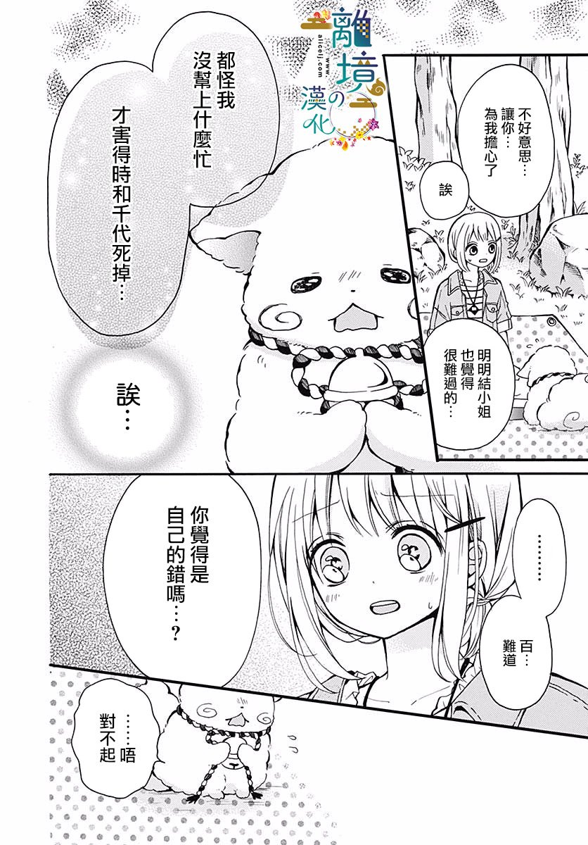 直到能成神明那一天韩漫全集-第05话无删减无遮挡章节图片 