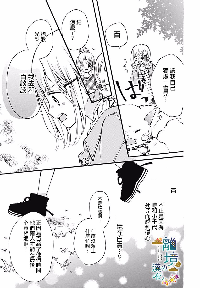 直到能成神明那一天韩漫全集-第05话无删减无遮挡章节图片 