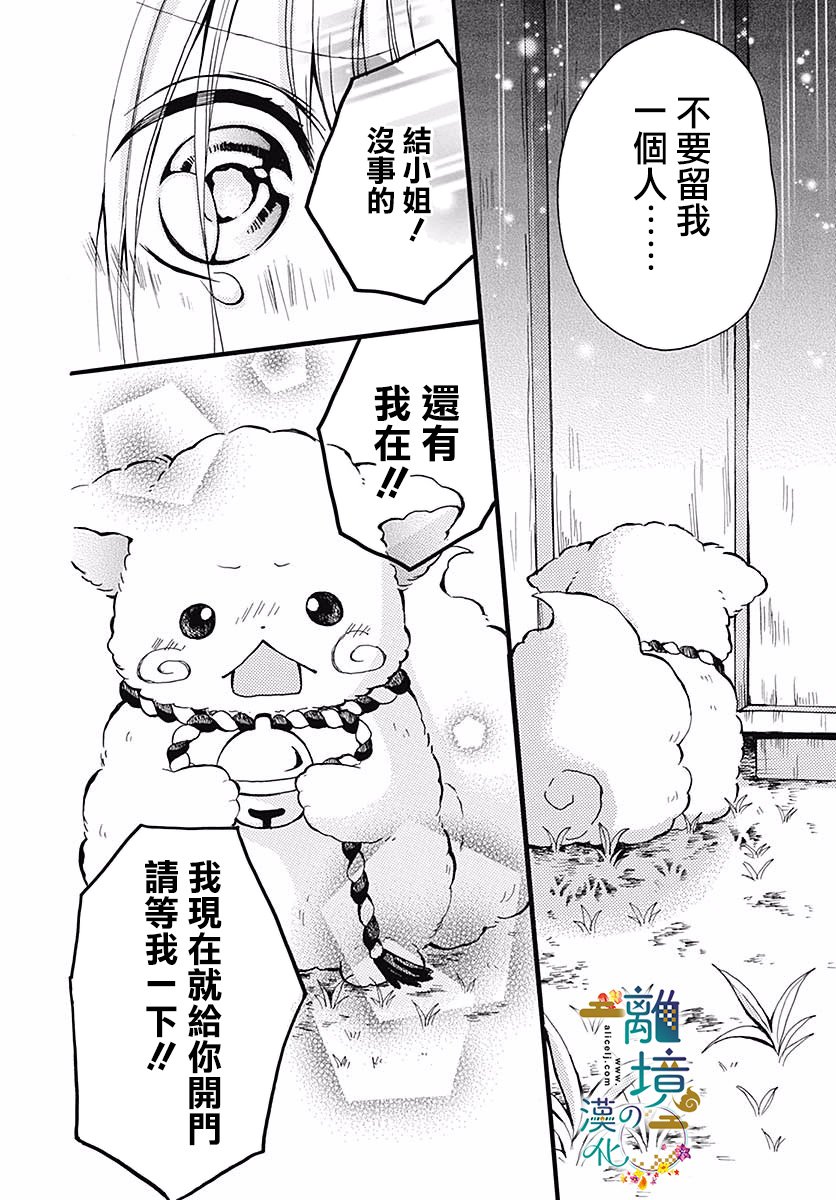 直到能成神明那一天韩漫全集-第05话无删减无遮挡章节图片 