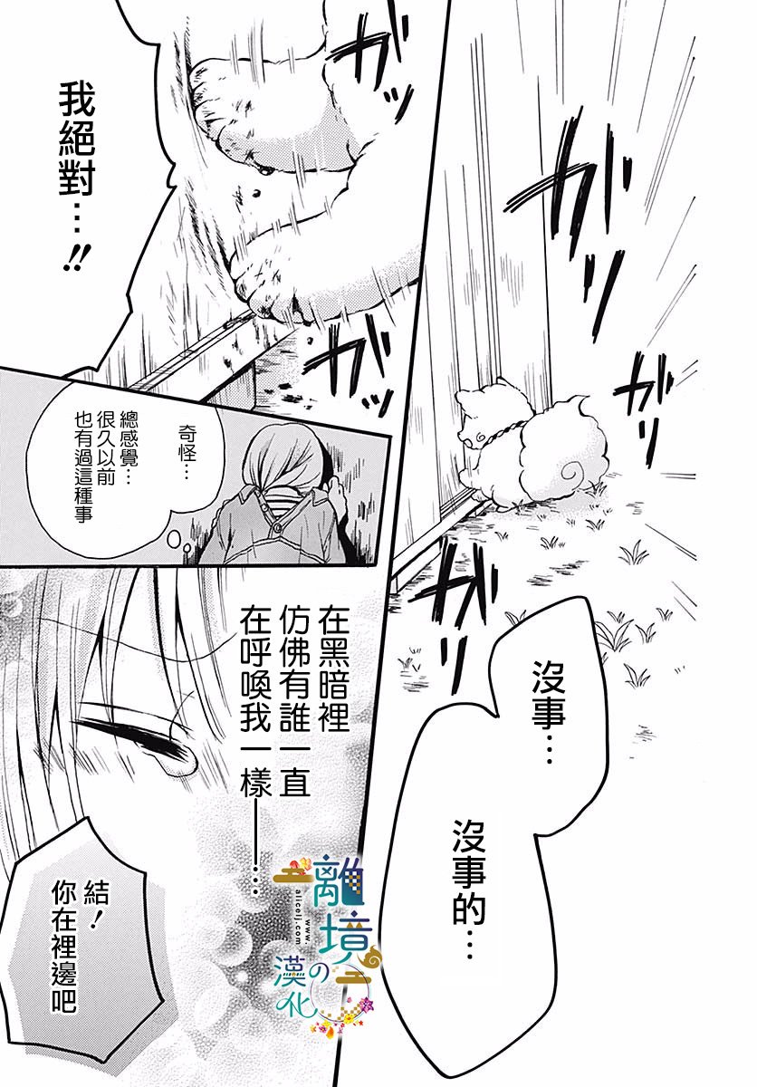直到能成神明那一天韩漫全集-第05话无删减无遮挡章节图片 