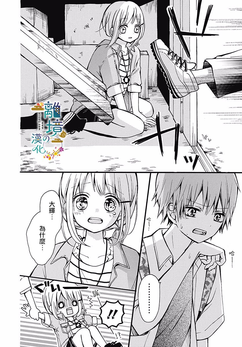 直到能成神明那一天韩漫全集-第05话无删减无遮挡章节图片 