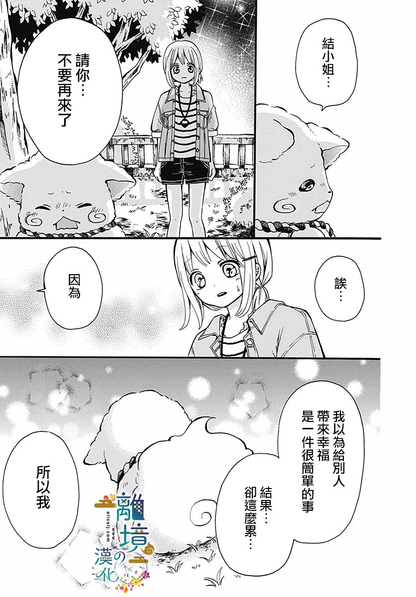直到能成神明那一天韩漫全集-第05话无删减无遮挡章节图片 