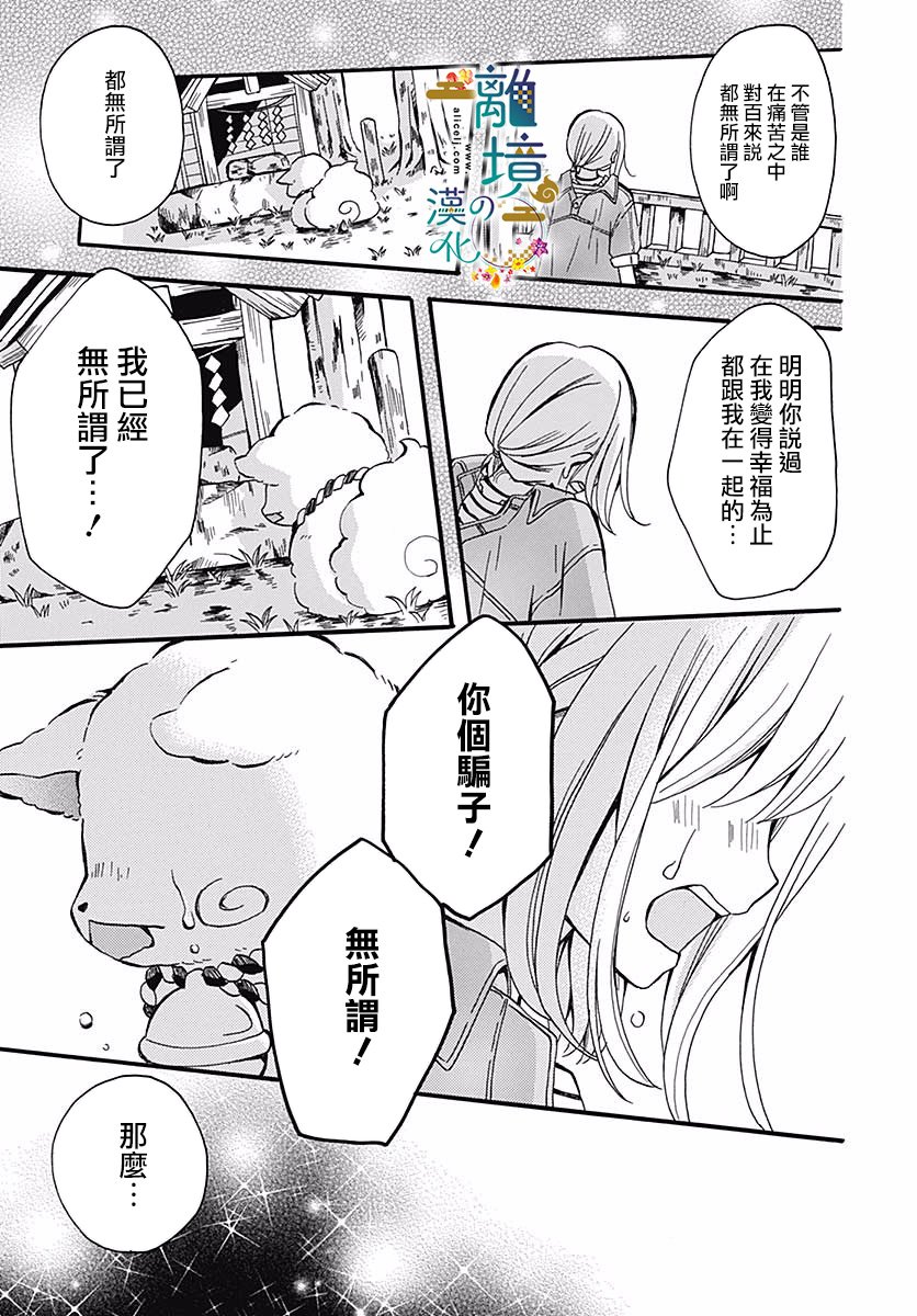 直到能成神明那一天韩漫全集-第05话无删减无遮挡章节图片 