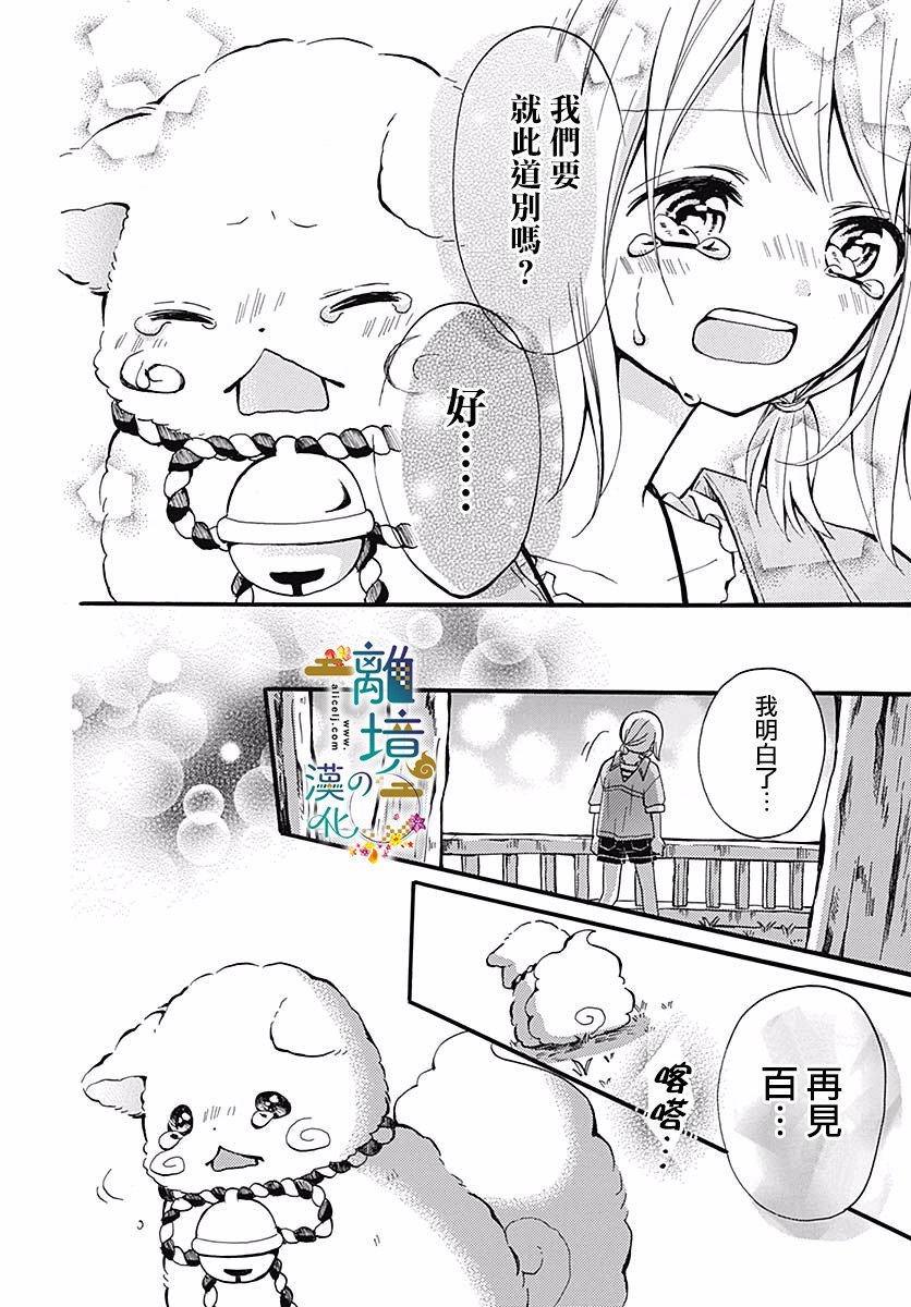 直到能成神明那一天韩漫全集-第05话无删减无遮挡章节图片 