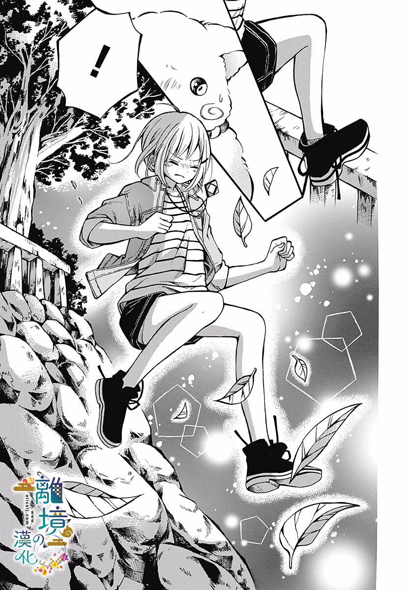 直到能成神明那一天韩漫全集-第05话无删减无遮挡章节图片 