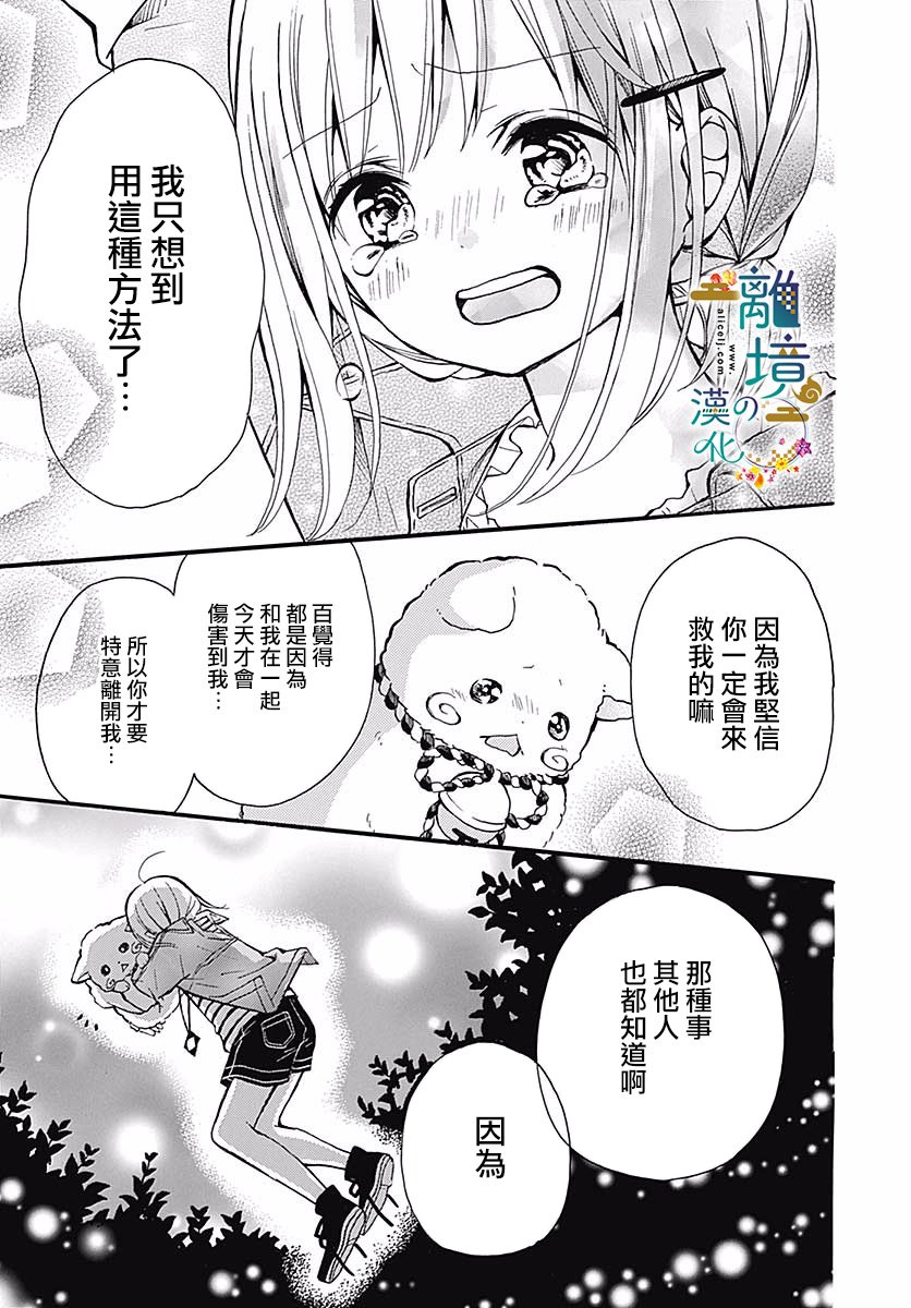直到能成神明那一天韩漫全集-第05话无删减无遮挡章节图片 