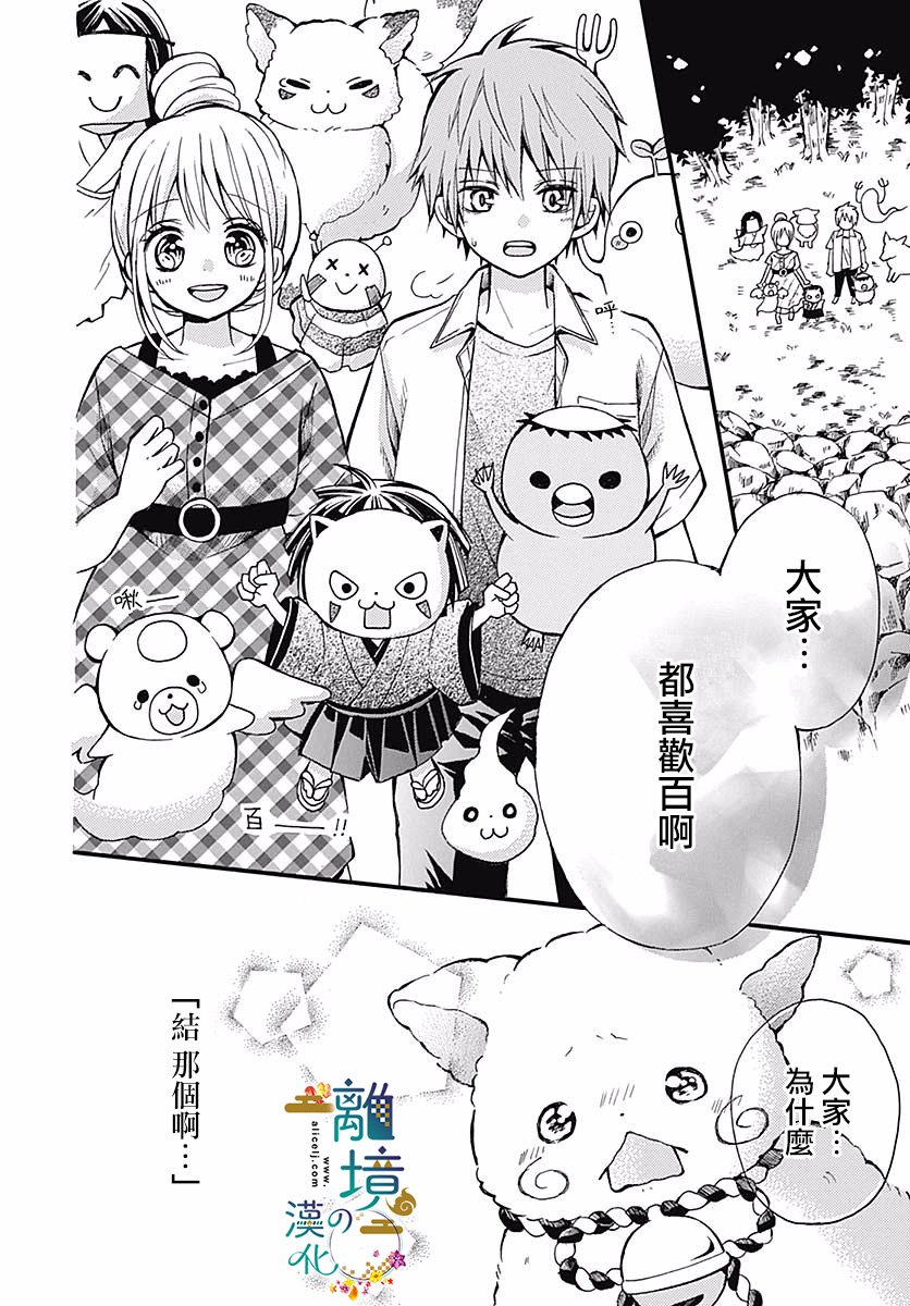 直到能成神明那一天韩漫全集-第05话无删减无遮挡章节图片 