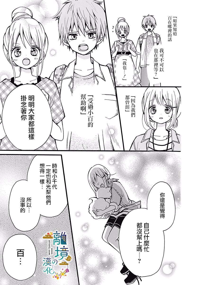 直到能成神明那一天韩漫全集-第05话无删减无遮挡章节图片 