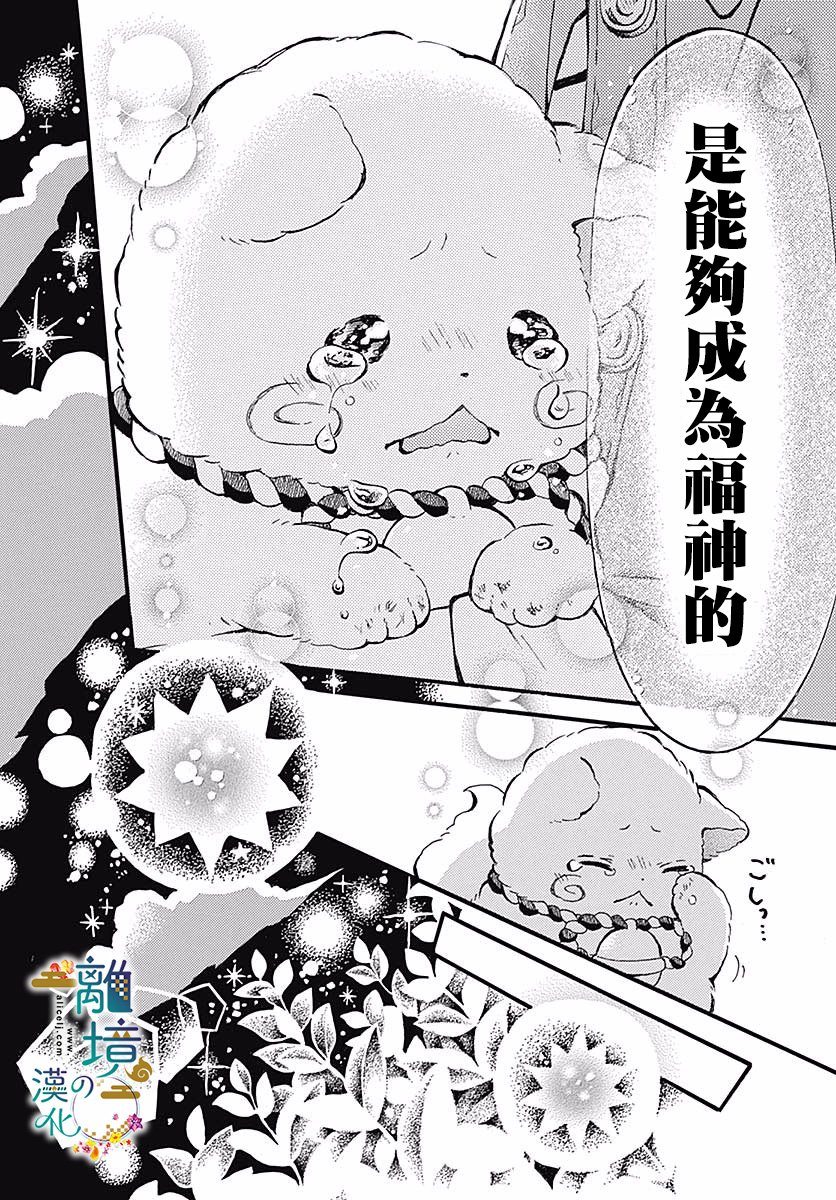 直到能成神明那一天韩漫全集-第05话无删减无遮挡章节图片 