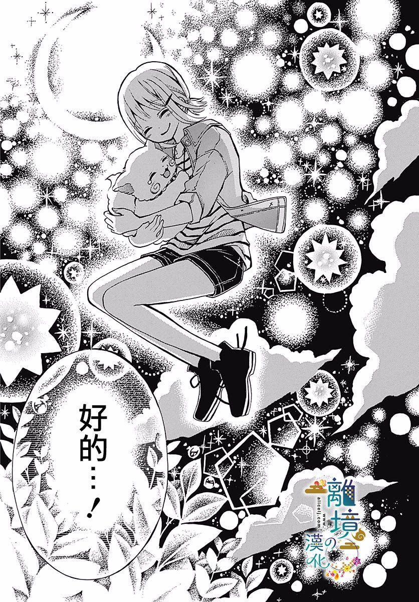 直到能成神明那一天韩漫全集-第05话无删减无遮挡章节图片 