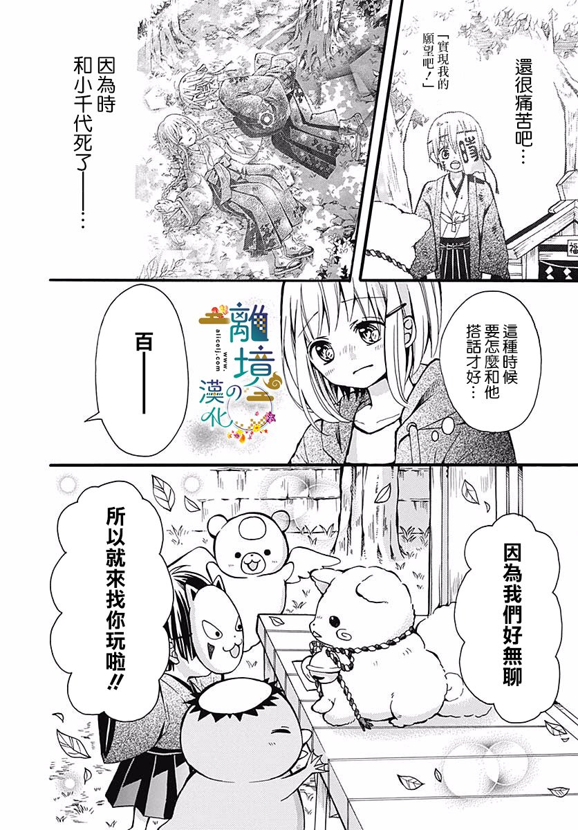 直到能成神明那一天韩漫全集-第05话无删减无遮挡章节图片 