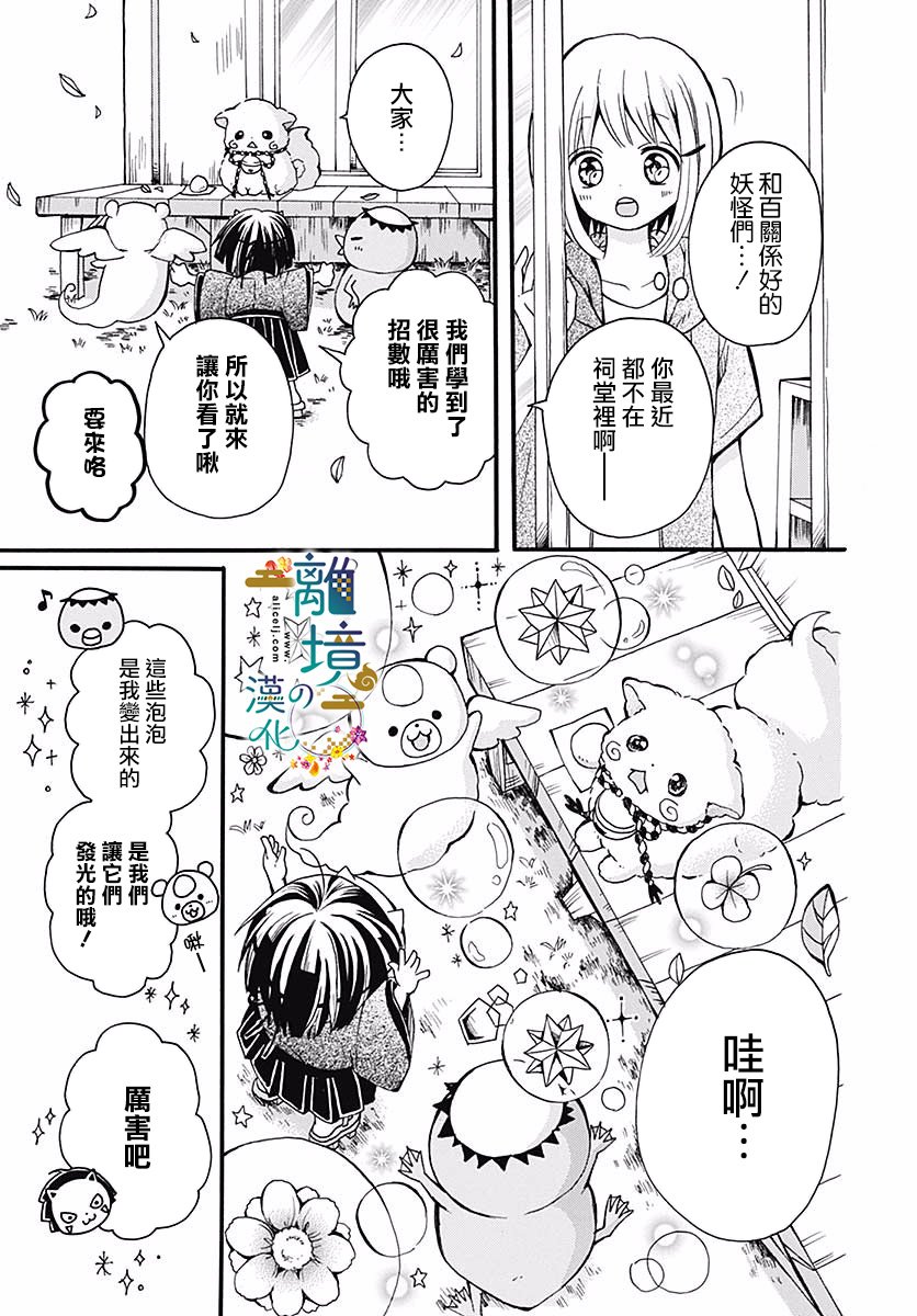 直到能成神明那一天韩漫全集-第05话无删减无遮挡章节图片 