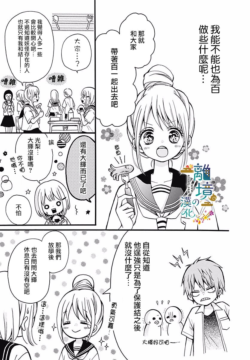 直到能成神明那一天韩漫全集-第05话无删减无遮挡章节图片 