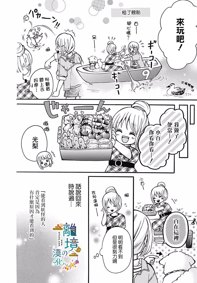 直到能成神明那一天韩漫全集-第05话无删减无遮挡章节图片 