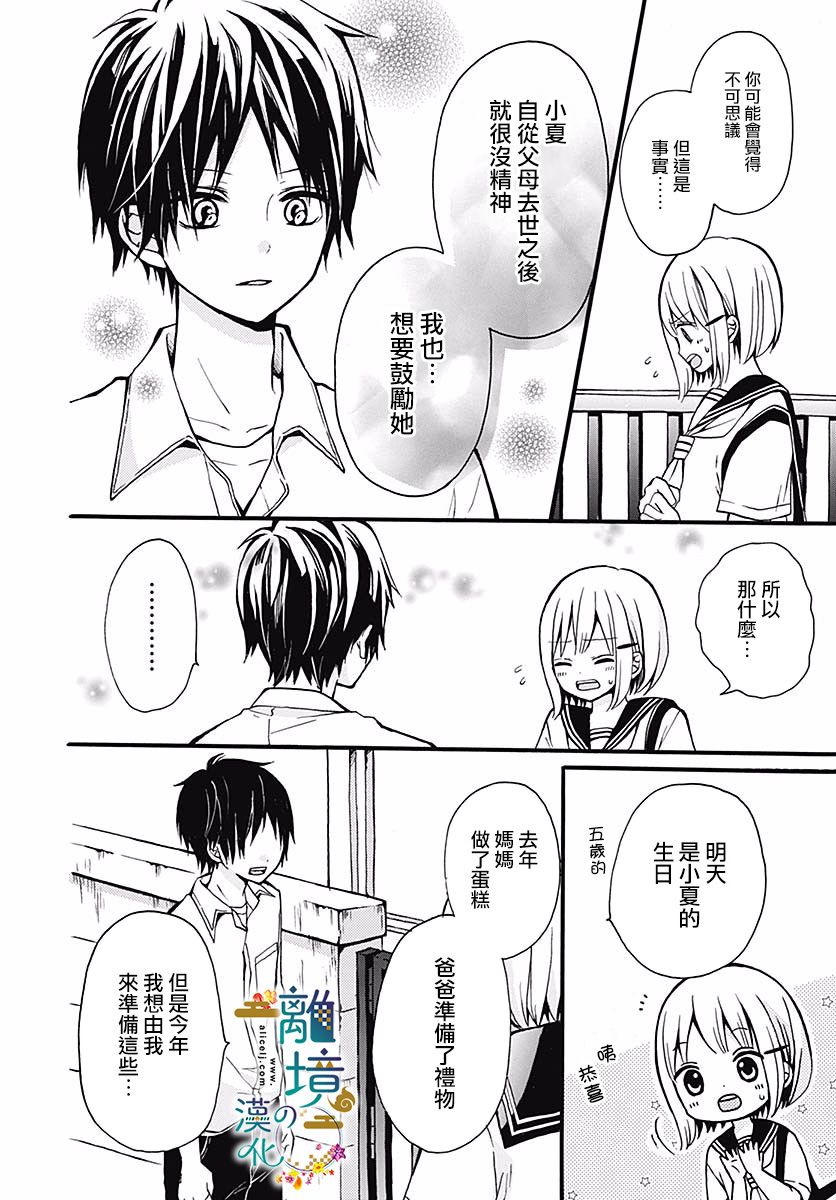 直到能成神明那一天韩漫全集-第06话无删减无遮挡章节图片 
