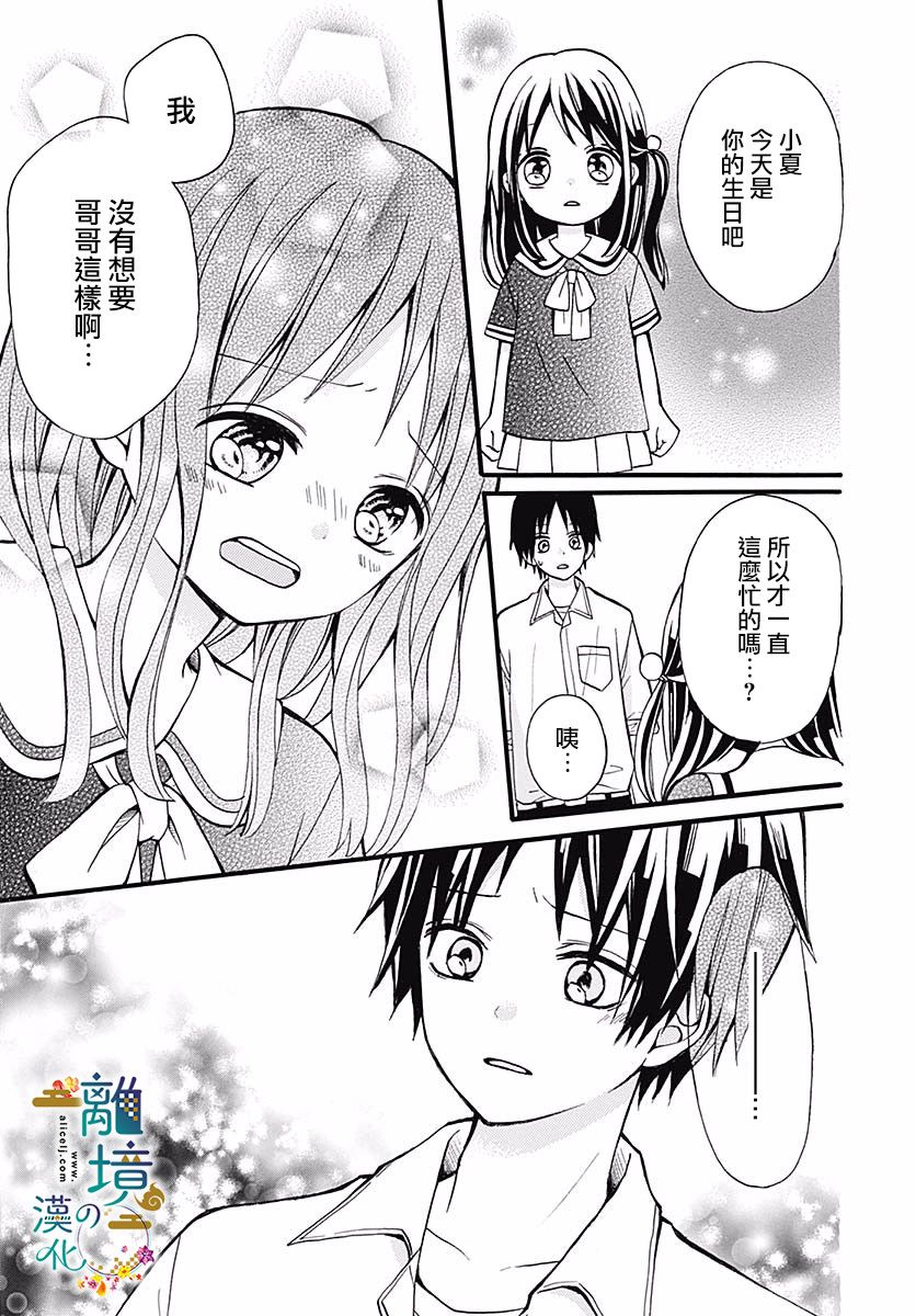 直到能成神明那一天韩漫全集-第06话无删减无遮挡章节图片 