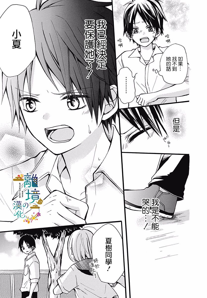 直到能成神明那一天韩漫全集-第06话无删减无遮挡章节图片 
