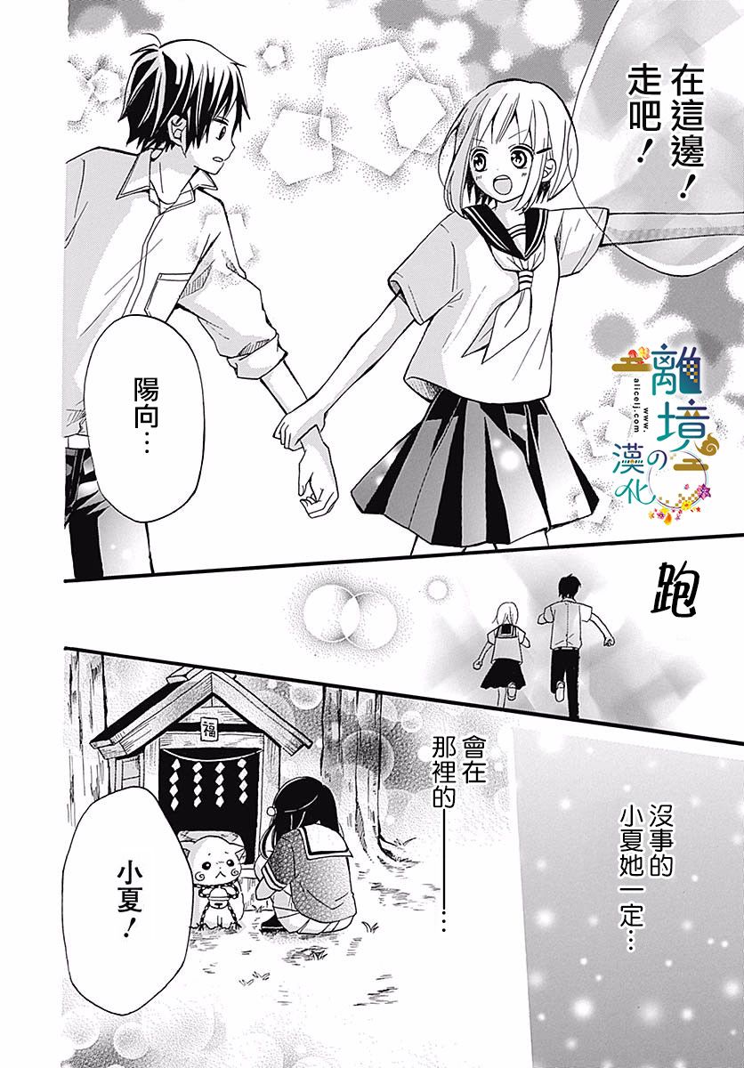 直到能成神明那一天韩漫全集-第06话无删减无遮挡章节图片 