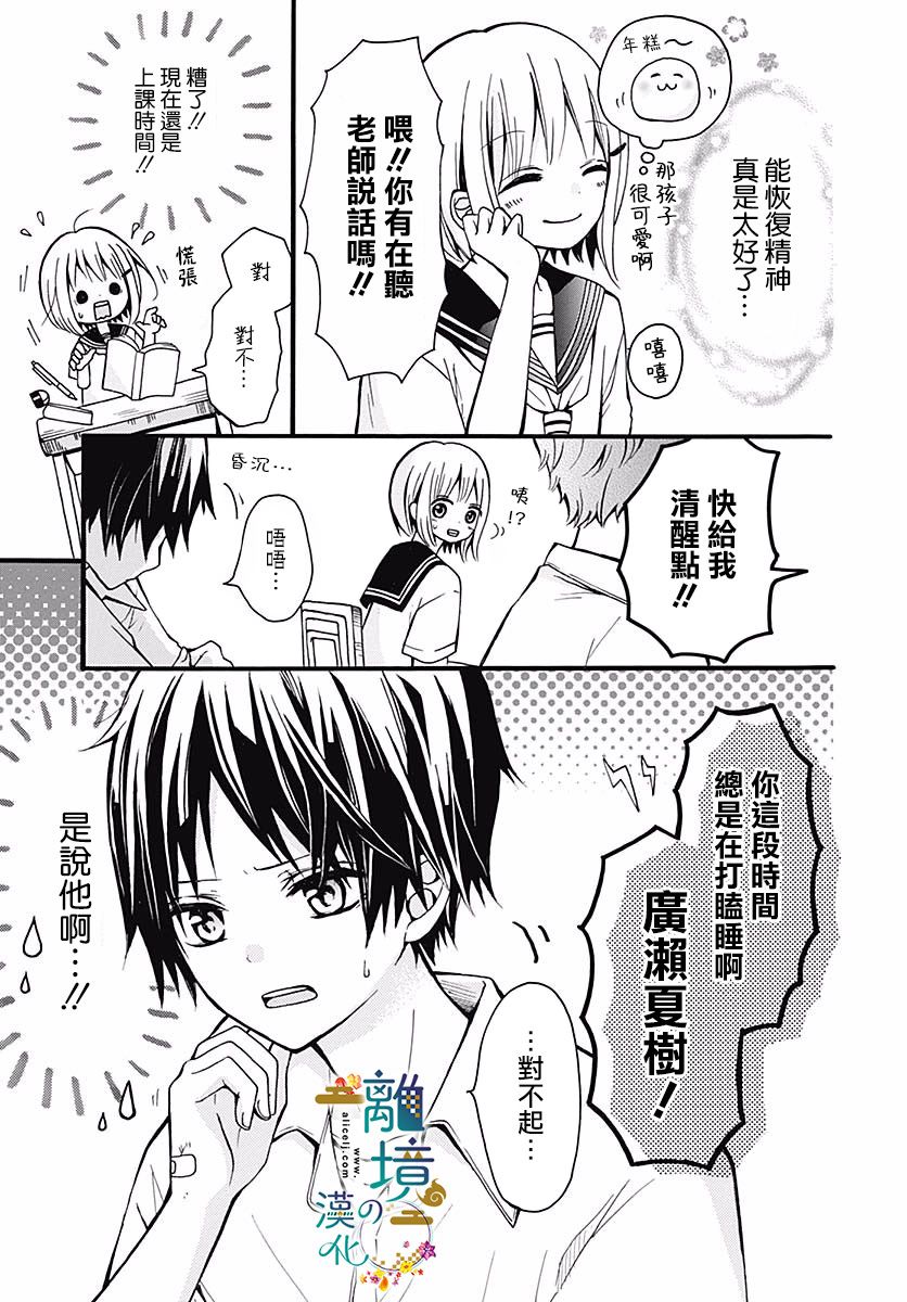 直到能成神明那一天韩漫全集-第06话无删减无遮挡章节图片 